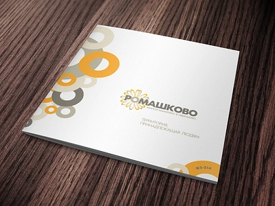 Romashkovo Residential Complex / Brochure brochure graphic design polygraphy printing