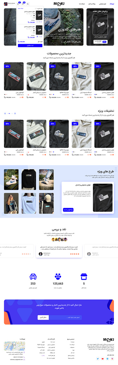 Fashion Store UI (persian) graphic design ui