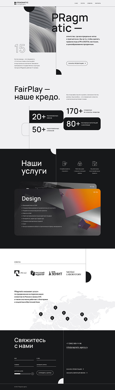 PRagmatic | Website design agency black branding design grid interface lines logo minimal minimalistic modern monochrome ui web website white