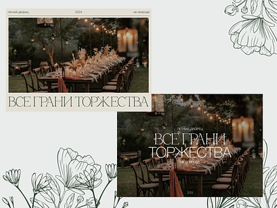 Wedding presentation branding design graphic design logo pptx prese presentation presentation design uidesign