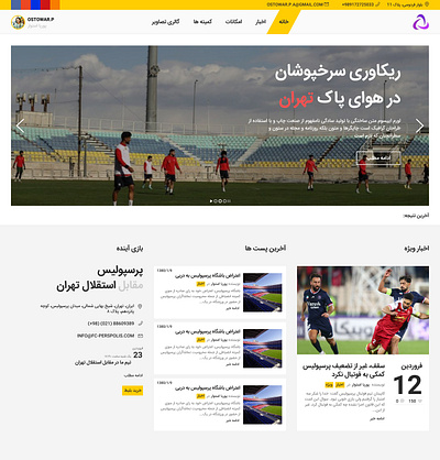 Sports News UI (persian) ui