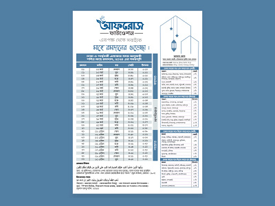 Ramadan Calendar Design 2024 Bangla best ramadan calendar 2024 branding caalendar 2024 calendar calendar designer calendar ramadan calendar ramjan calender 24 design grahic desnger bd ramadan ramadan calendar ramadan calendar 2024 ramadan kareem ramjan kareem ক্যালেন্ডার ডিজাইন ক্যালেন্ডার ডিজাইনার রমজান ক্যালেন্ডার রমজানের ক্যালেন্ডার রমজানের ক্যালেন্ডার 2024