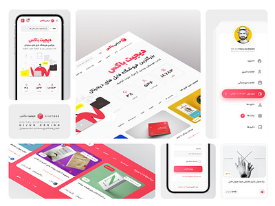 UI/UX Design Digital Download E-Commerce digital download digital download site milad pahlavanian ui ui design ui designer uidesign uiux user interface design web design website design website farsi