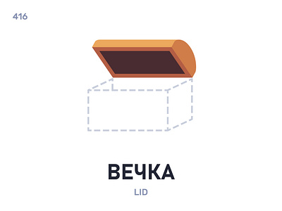 Вéчка / Lid belarus belarusian language daily flat icon illustration vector