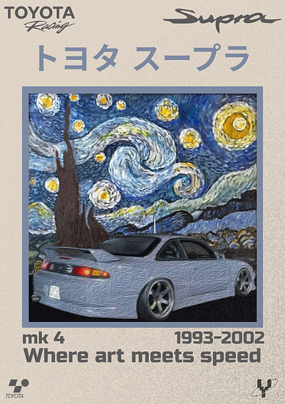 supra mk4 x starry night postes graphic design poster