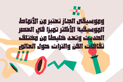 Maksoos - Arabic Font خط عربي arabic arabic calligraphy arabic font design font graphic design illustration islamic calligraphy typography تايبوجرافى خط عربي خطوط