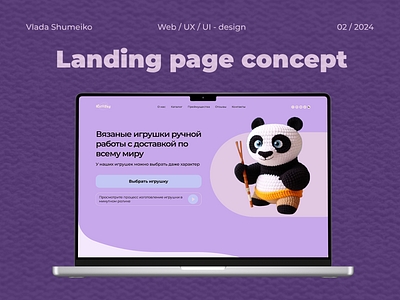Landing page concept KnetJoy design landing page ui ux web