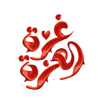 Gaza arabic arabic calligraphy design freepalestine typo تايبو