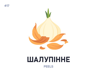 Шалупíнне / Peels belarus belarusian language daily flat icon illustration vector