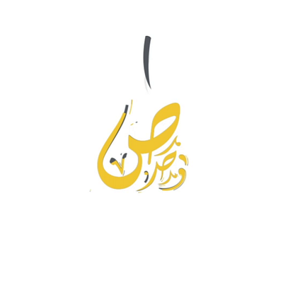 Hamza animation logo after effect aftereffect aftereffects animation animation logo arabic logo intro logo motion motion designer motion graphics motion logo