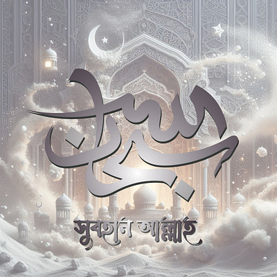 Arabic Design arab logo arabic arabic calligraphy arabic kufic bangla logo bengali logo calligraphic design arab graphic design kufic logo 2024 kufik logo logo designer