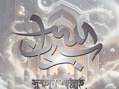 Arabic Design arab logo arabic arabic calligraphy arabic kufic bangla logo bengali logo calligraphic design arab graphic design kufic logo 2024 kufik logo logo designer
