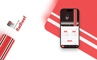 Radheef | dhivehi dictionary app design adobe xd branding figma graphic design illustrator logo mobile app design ui uiux design