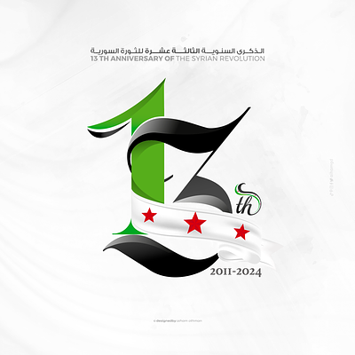 13th Anniversary of the syrian revolution animation design graphic design logo logos motion graphics vector