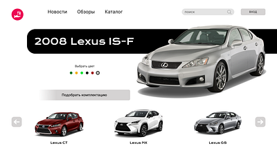 Landing, Lexus, advertising, website, лэндинг branding design graphic design illustration landing logo motion graphics page ui vector web website