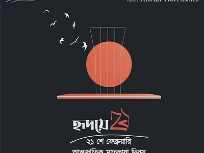 21 February social media poster design 21 21 a thumbneil 21 february 21 february poster 21 february thumbnail facebook poster language day mother language mother language day mother language day poster mother language day social media mother language day thumbnail national language day national mother language day poster design social media thumbanil