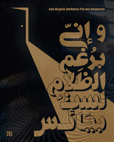 Poster Design - Arabic Quote - Bilingual Calligraphy arabic calligraphy branding graphic design personal branding poster design quote typography