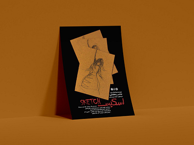 Sketch Theater Poster adobe adobe creative suit design drawing graphic design graphic designer illustration photoshop poster sketch
