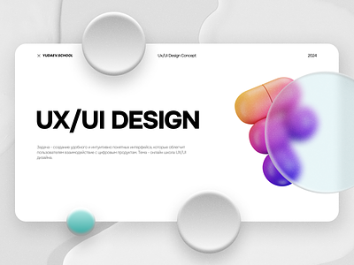 Ux/Ui design school graphic design ui web disign