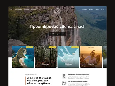 Panic Frame - Homepage Design adventure agency animations clean ui development framer influencer interface nature tour travel travel agency ui web design wild
