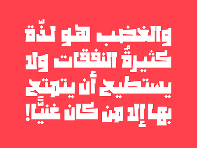 Maksoos - Arabic Font خط عربي arabic arabic calligraphy arabic font design font islamic calligraphy typography تايبوجرافى خط عربي خطوط خطوط عربية