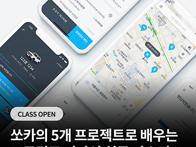 SOCAR x Coloso branding coloso design illustration ui 디자인 쏘카 콜로소 콜로소온보딩 프로덕트디자인