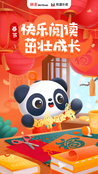 Chinese New Year illustration