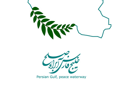 Peace Waterway graphic design