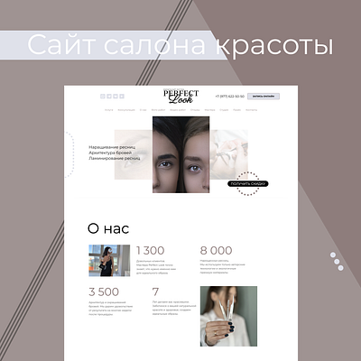 Landing page for beauty salon beauty design illustration landingpage typography webdesign
