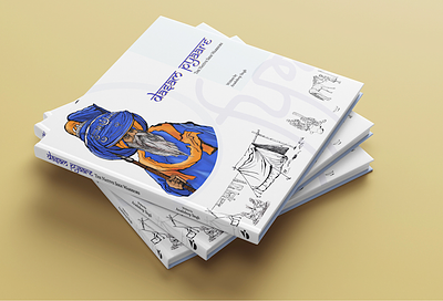 The Sikh Warrior book cover book designer graphic design nid tgd toy designer toy designer arashdeep singh