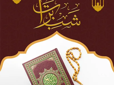 Shab e Barat Poster Design 3d arabic arabic calligraphy arabic logo branding calligraphy logo design elegant arabic logo graphic design illustration logo logo design logo maker motion graphics ui