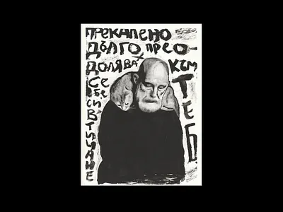 "Безвремие" картина с акрилни бои branding design graphic design illustration landig page logo typography