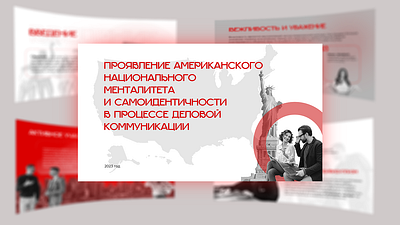 Рresentation for students branding design graphic design illustration presentation presentation for schools presentation for student typography vector вектор графический дизайн красная презентация презентация презентация для студентов презентация для школьников современная презентация