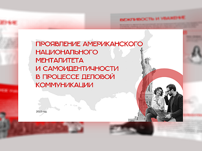 Рresentation for students branding design graphic design illustration presentation presentation for schools presentation for student typography vector вектор графический дизайн красная презентация презентация презентация для студентов презентация для школьников современная презентация