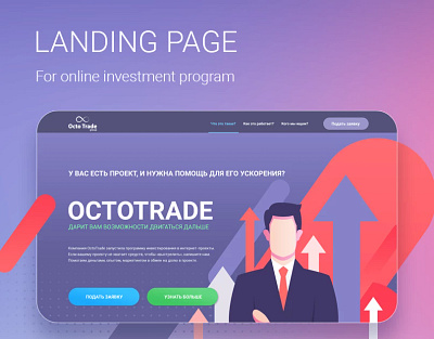 Landing Page for Online Investment Program graphic design ui