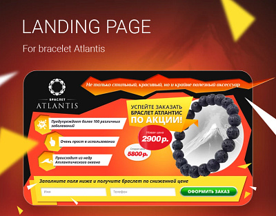 Landing Page for bracelet Atlantis ui