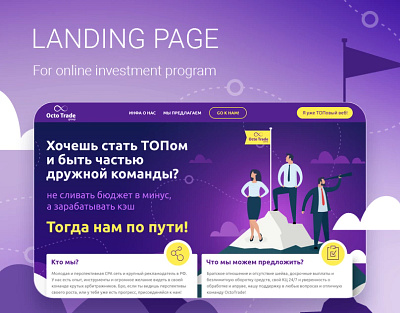 Landing Page for Online Investment Program graphic design ui