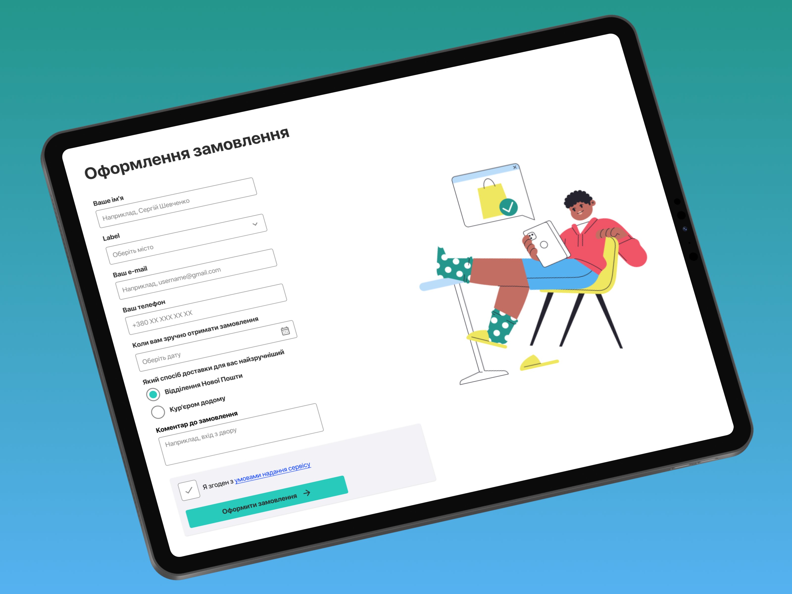 An Order Web Check-Out Form checkout forms clear design clear form design e commerce figma forms design graphic design icons8 illustration in ukrainian input inputs minimalist ui uiux ukrainian design ux web app web checkout