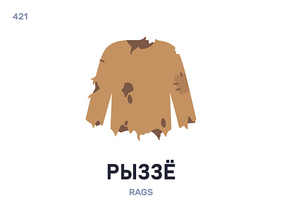 Рыззё / Rags belarus belarusian language daily flat icon illustration vector