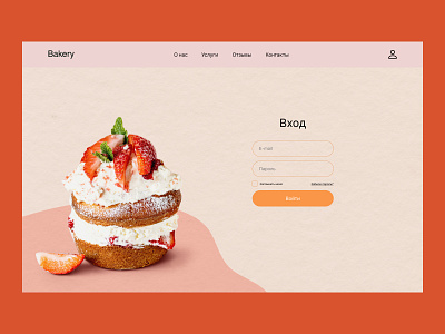 Login form for bakery bakery design design concept login form ui ux