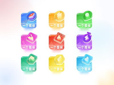 Awesome 3D icon set（For App） 3d figma icon ui v3d