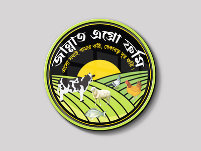 Agro farm logo design crop logo