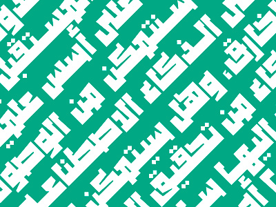 Maksoos - Arabic Font خط عربي arabic arabic calligraphy arabic font design font islamic calligraphy typography تايبو تايبوجرافى خط عربي خطوط