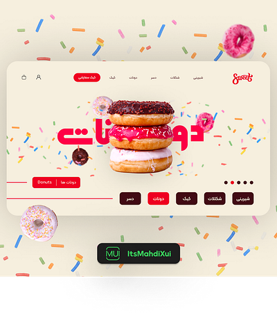Sweet branding candy design donut figma graphic design illustration persian site sweet ui ux web website