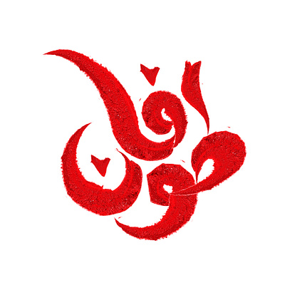 Palestine arabic arabic calligraphy design gaza logodesigner typo تايبو