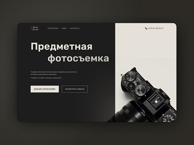 Design concept for Subject photograpy studio design concept graphic design ui