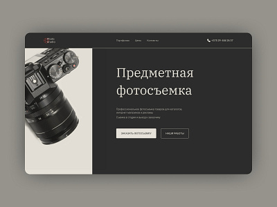 Design concept for Subject photography studio design concept graphic design ui