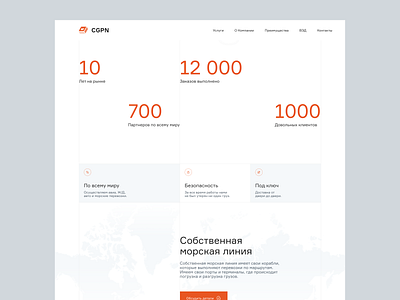 CGPN - About Screen Web Site branding design interface layout site ui ui ux ux
