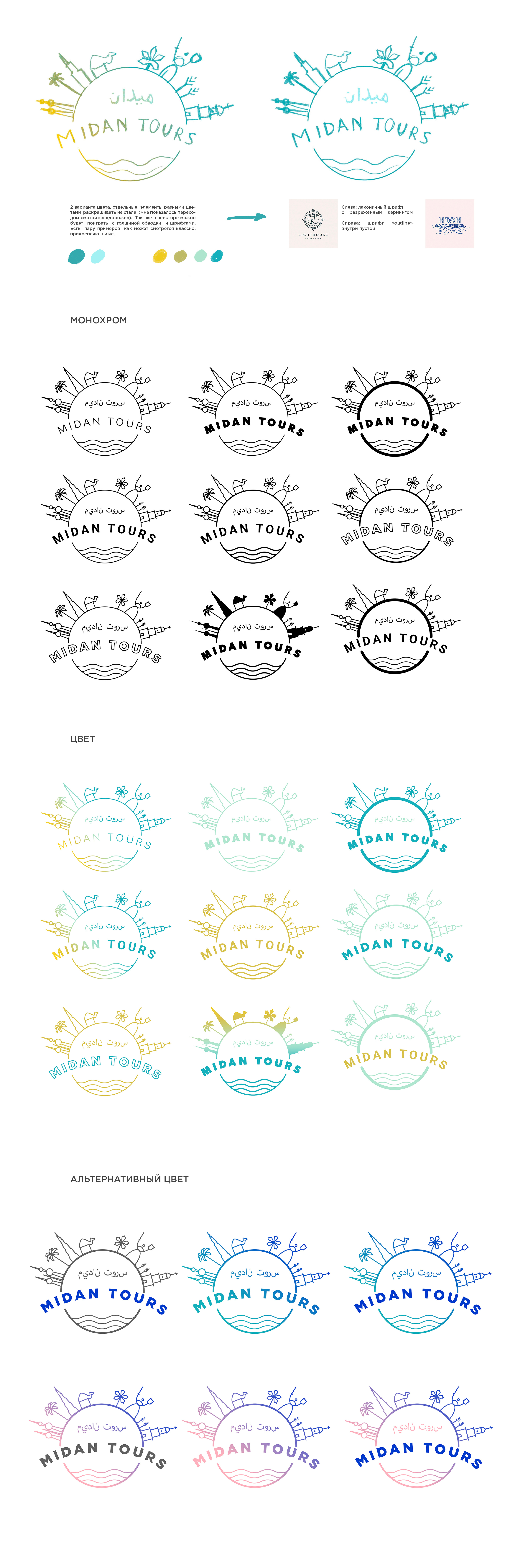 Midan tours 2d branding design graphic design logo logomark