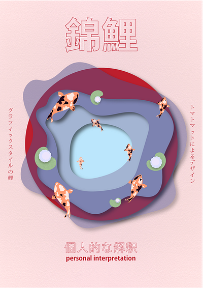 Japanese koi art asia carp digitalart fish graphic design illustration illustrator japan koi minimalism poster style traditional vector